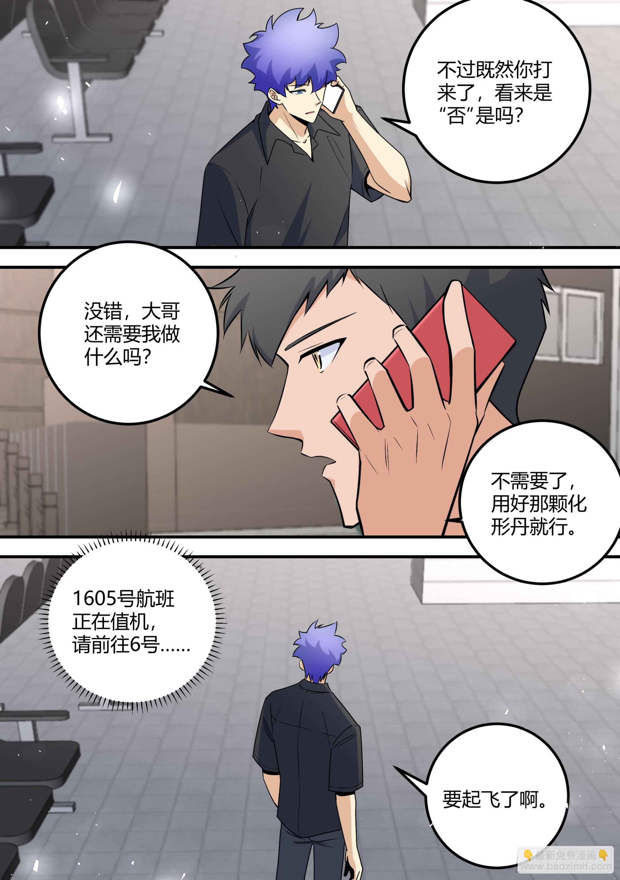 480-百密一疏-第482话