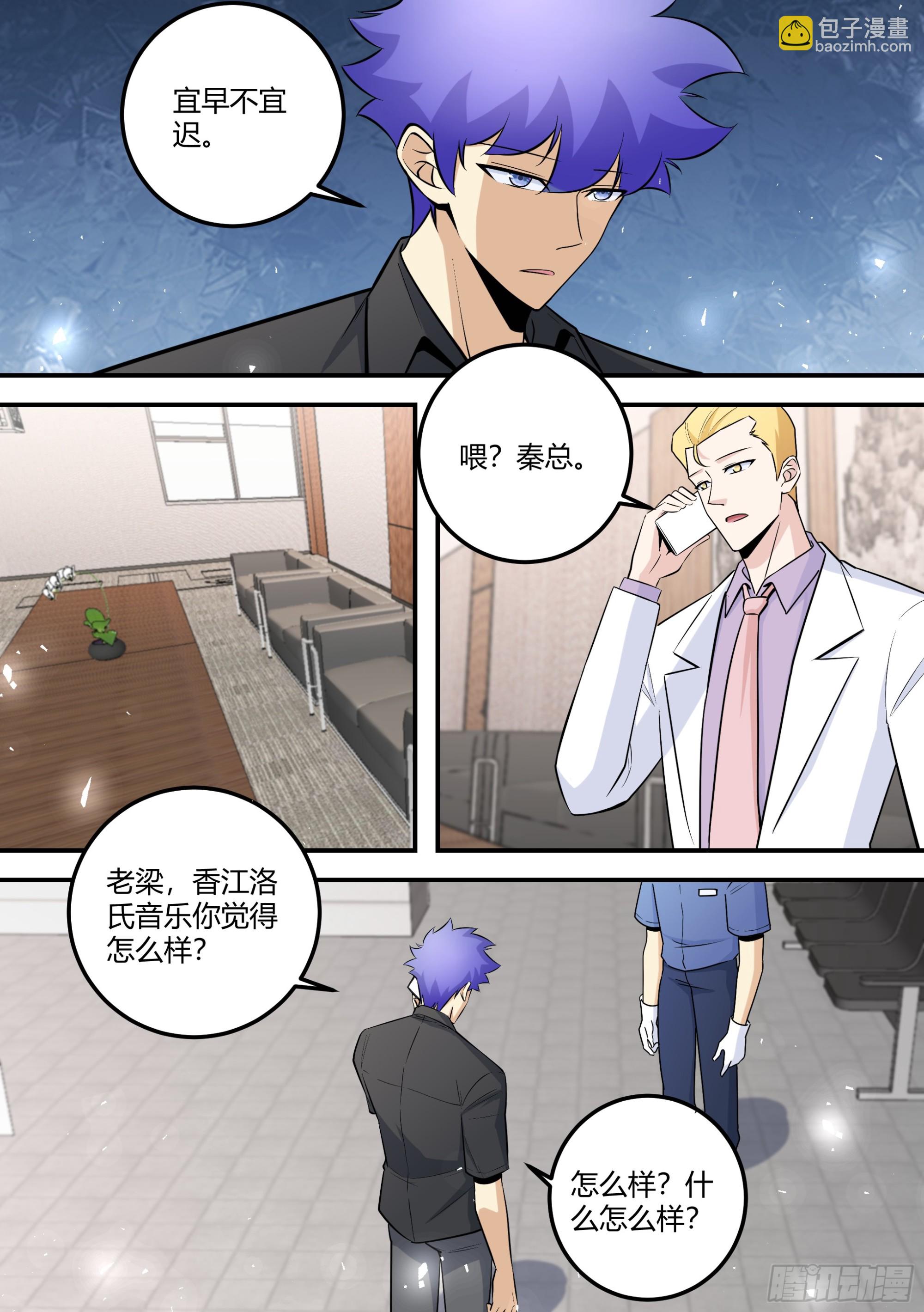 480-百密一疏-第482话