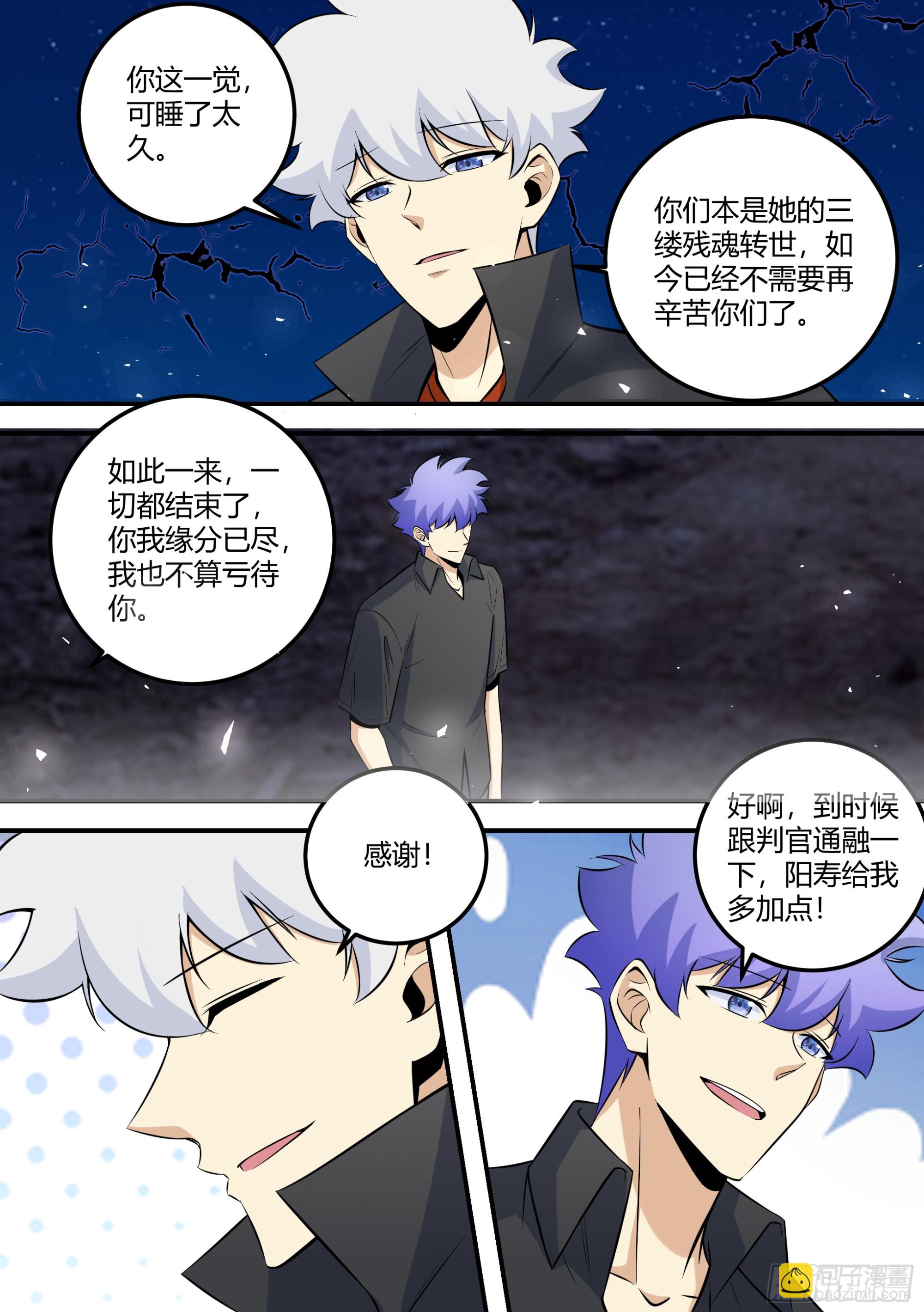 482-小白这是怎么回事-第484话