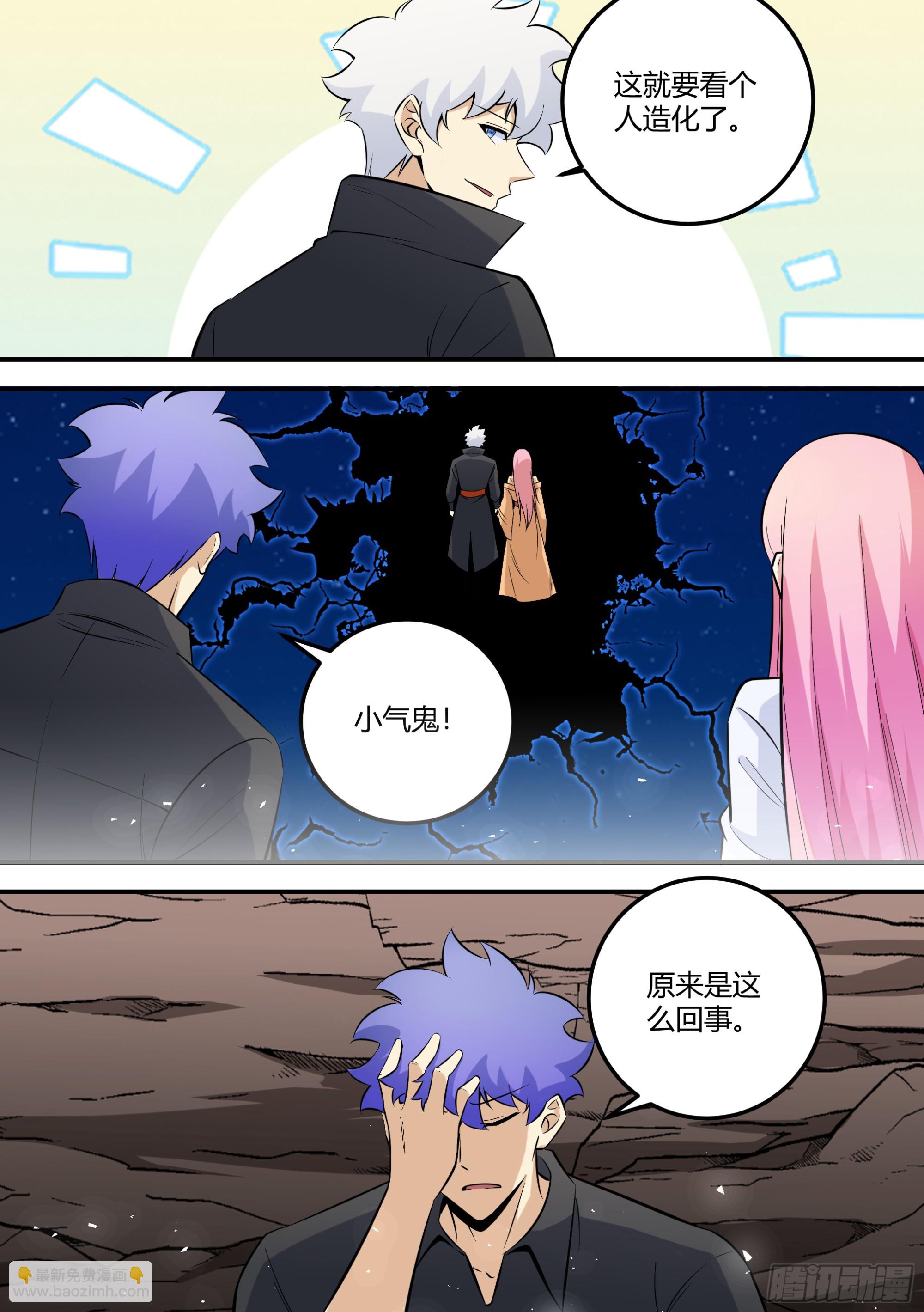 482-小白这是怎么回事-第484话