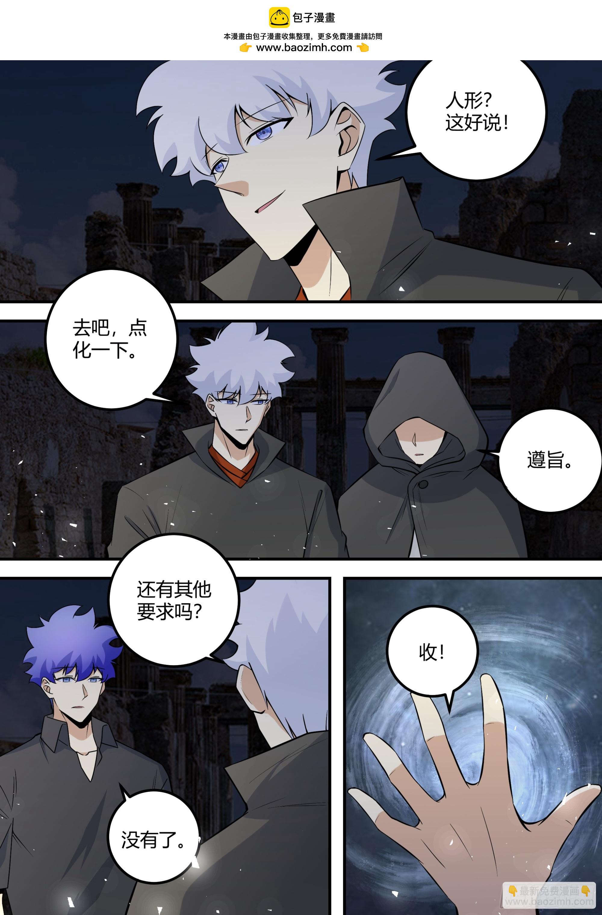 482-小白这是怎么回事-第484话
