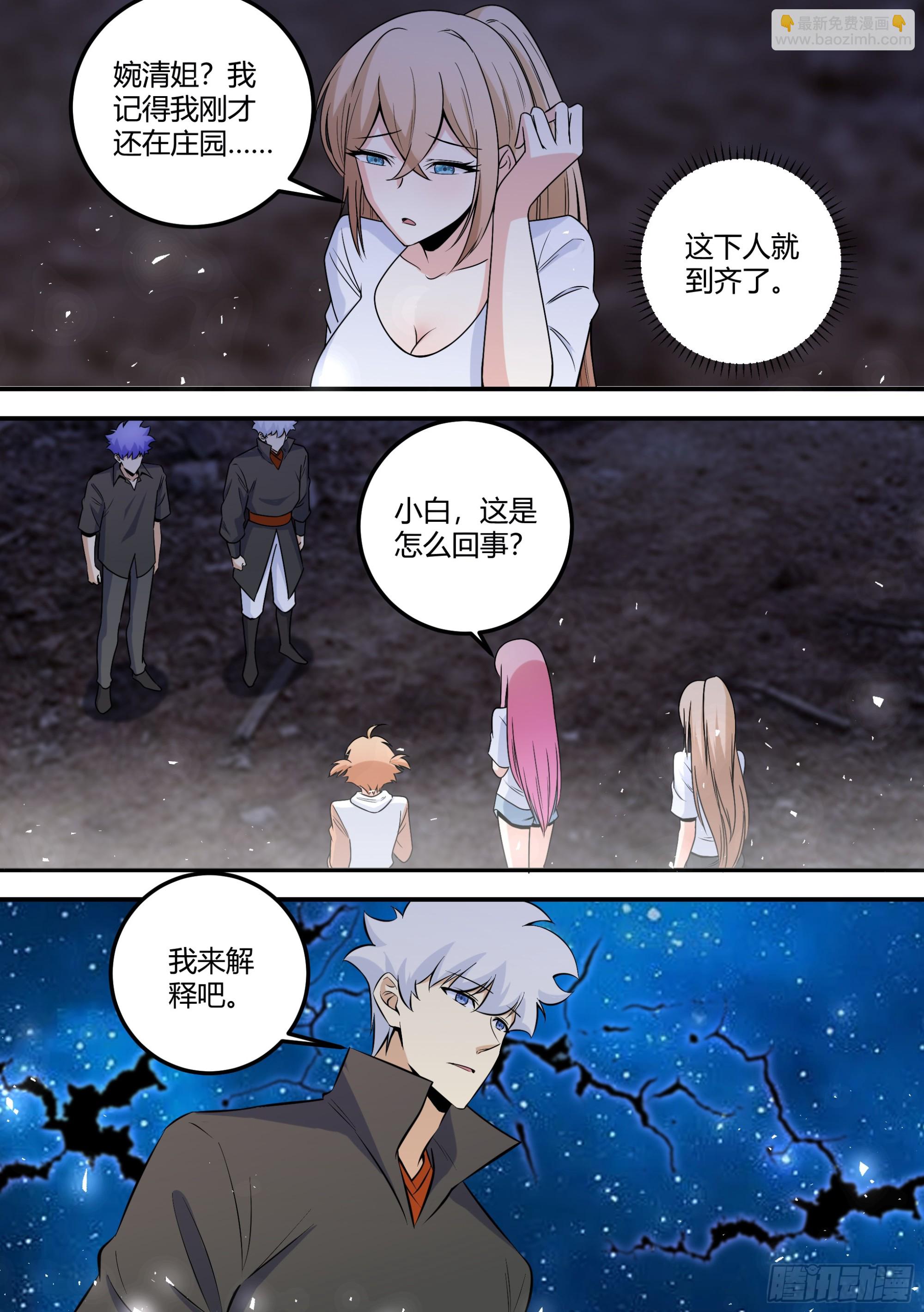 482-小白这是怎么回事-第484话