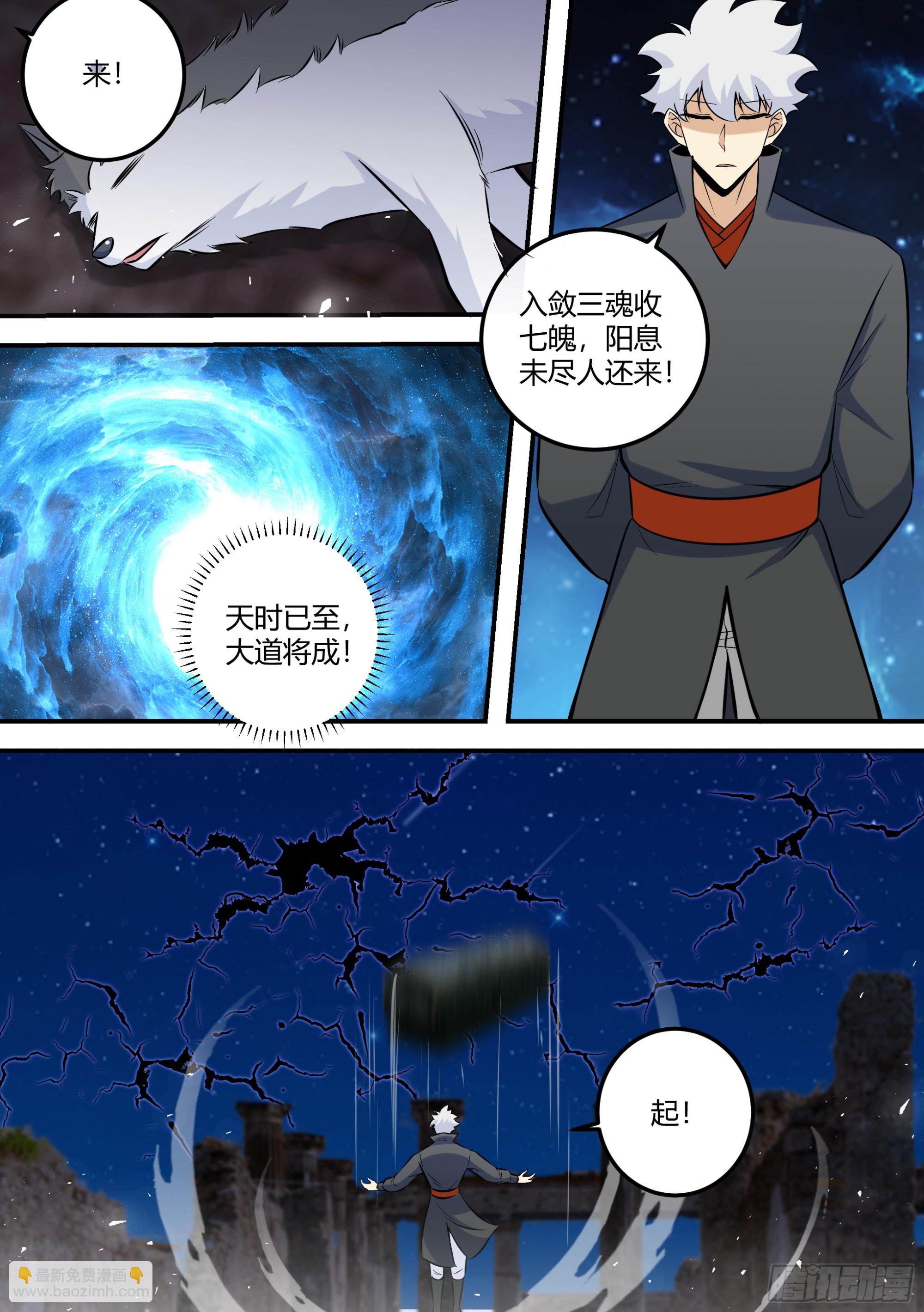 482-小白这是怎么回事-第484话