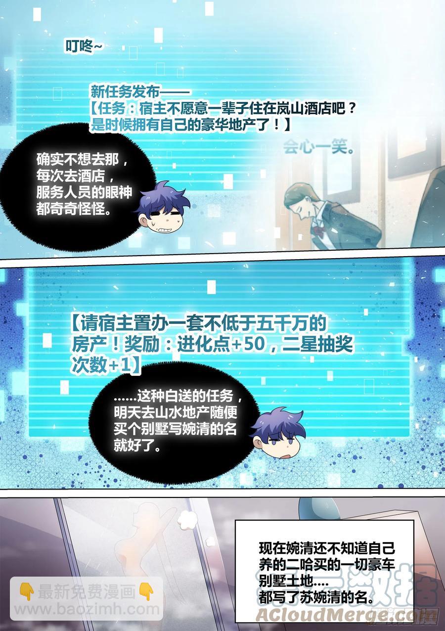 49-小白VS黑炭-第50话