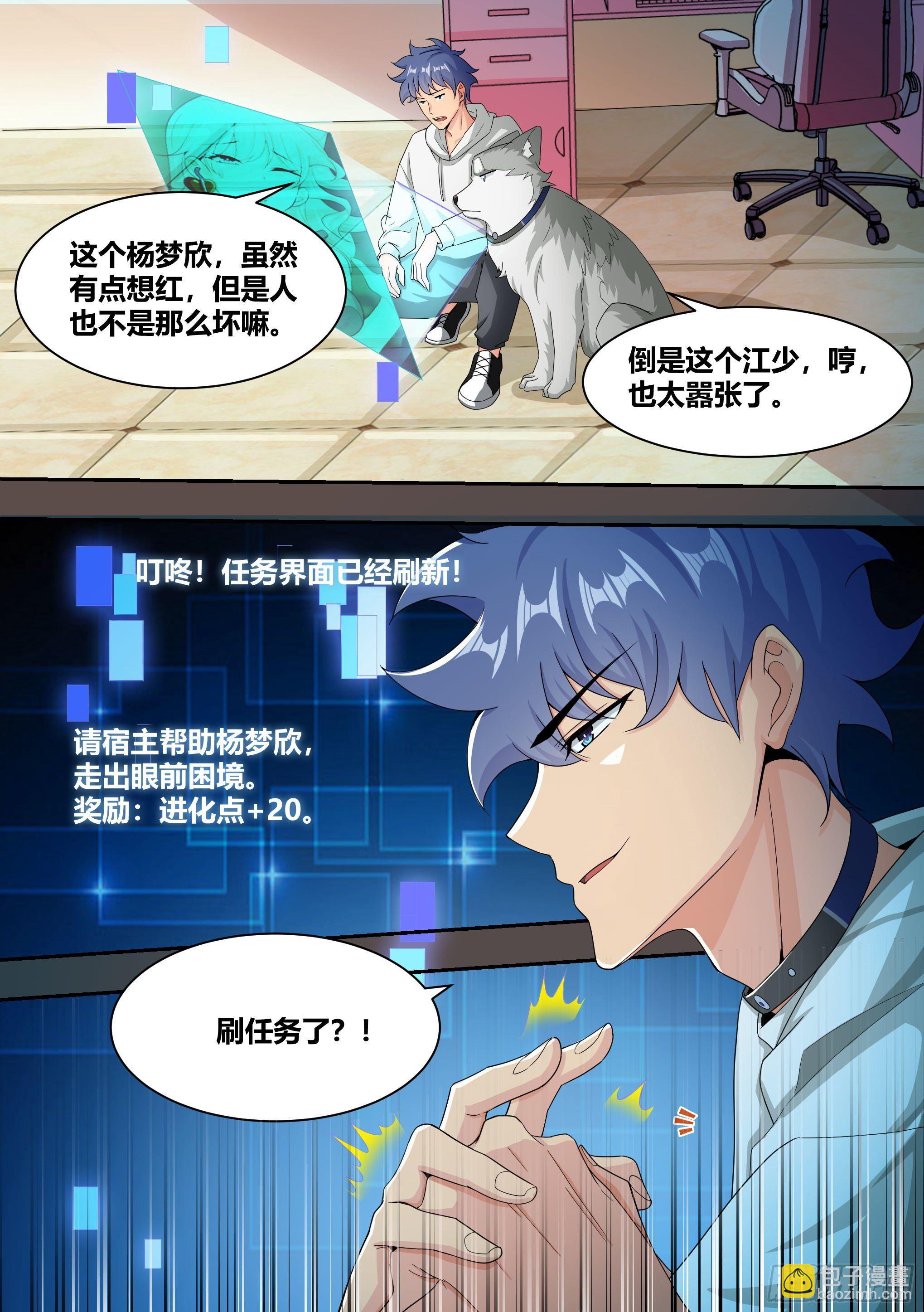 5-父皇，加个微信-第6话