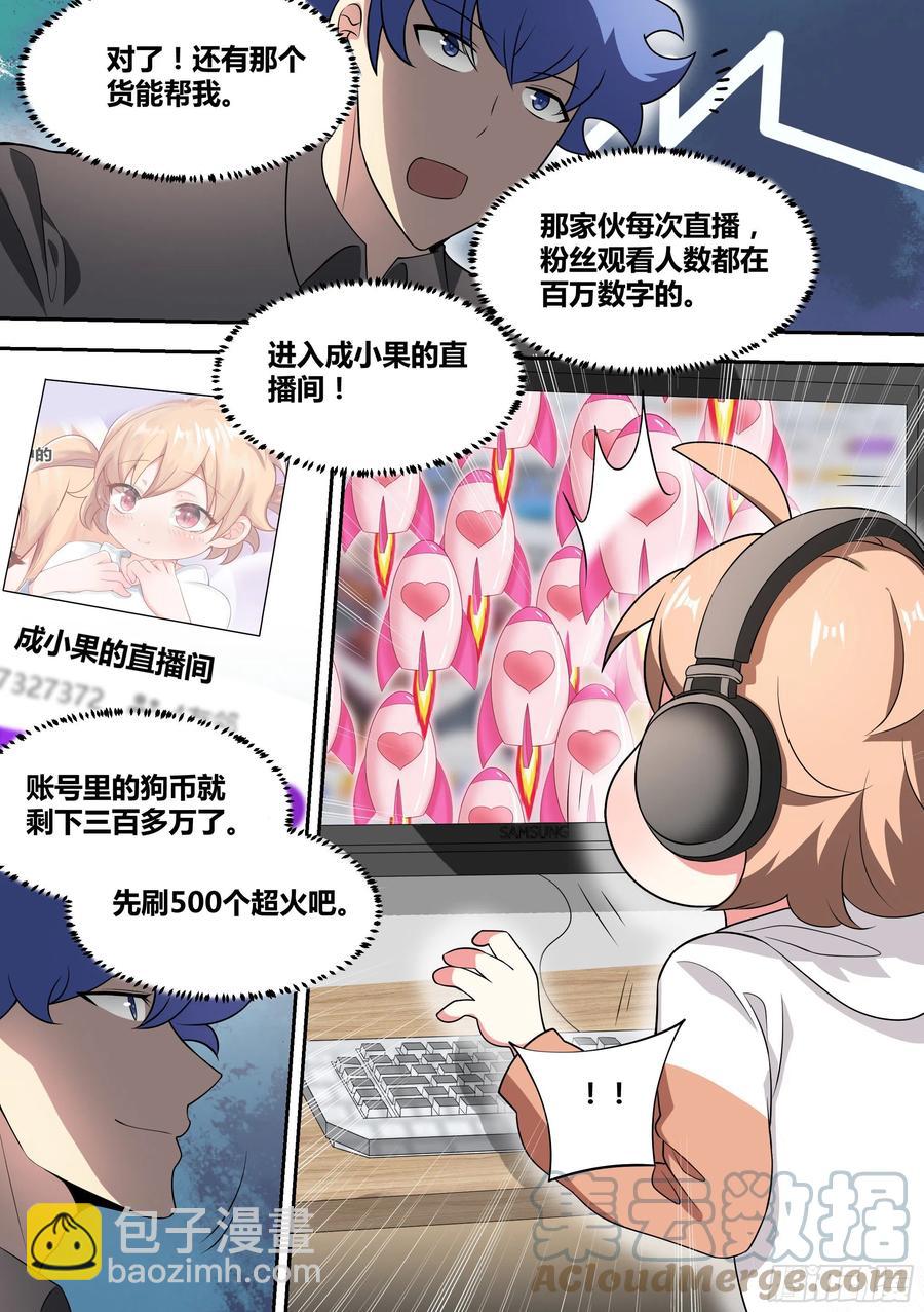 53-被黑和反黑-第54话