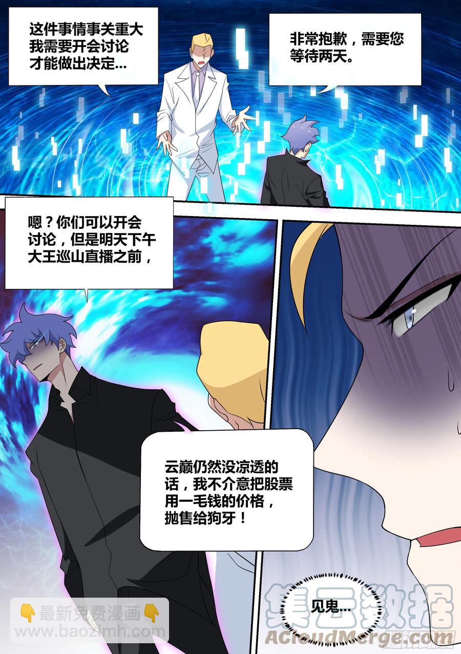 55-不管了，上！-第56话