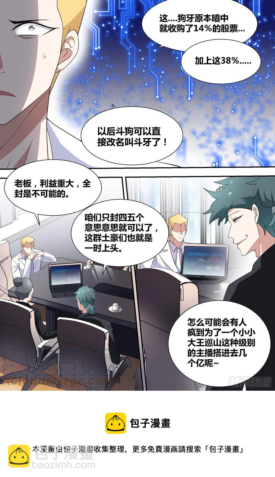55-不管了，上！-第56话