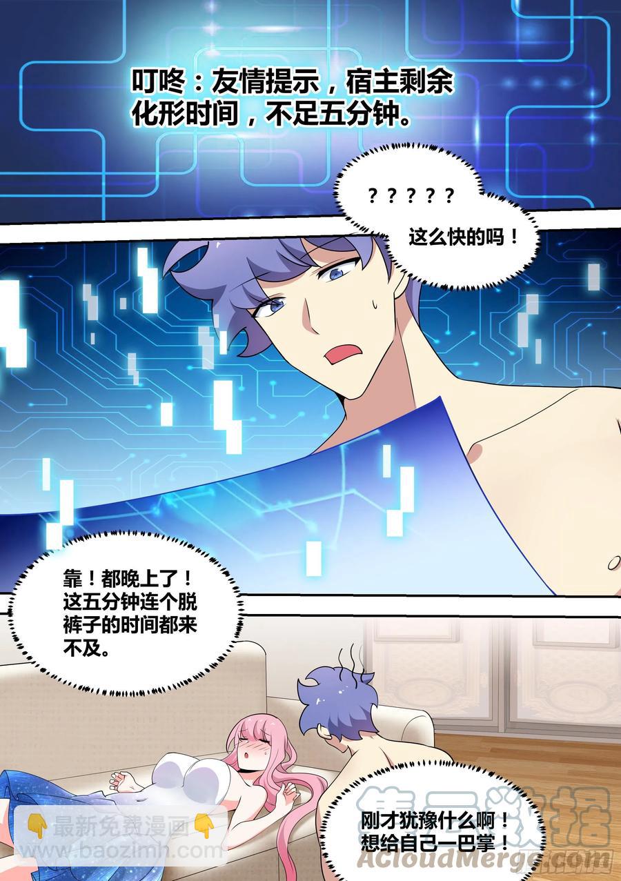 55-不管了，上！-第56话