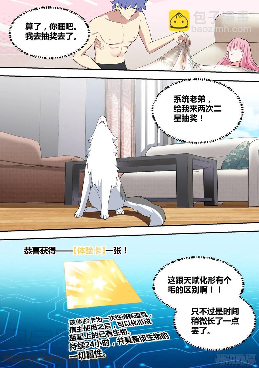 55-不管了，上！-第56话