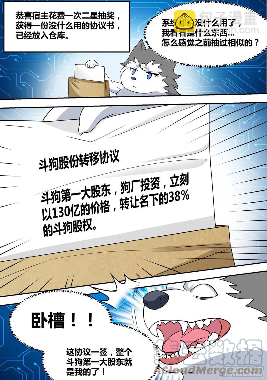 55-不管了，上！-第56话