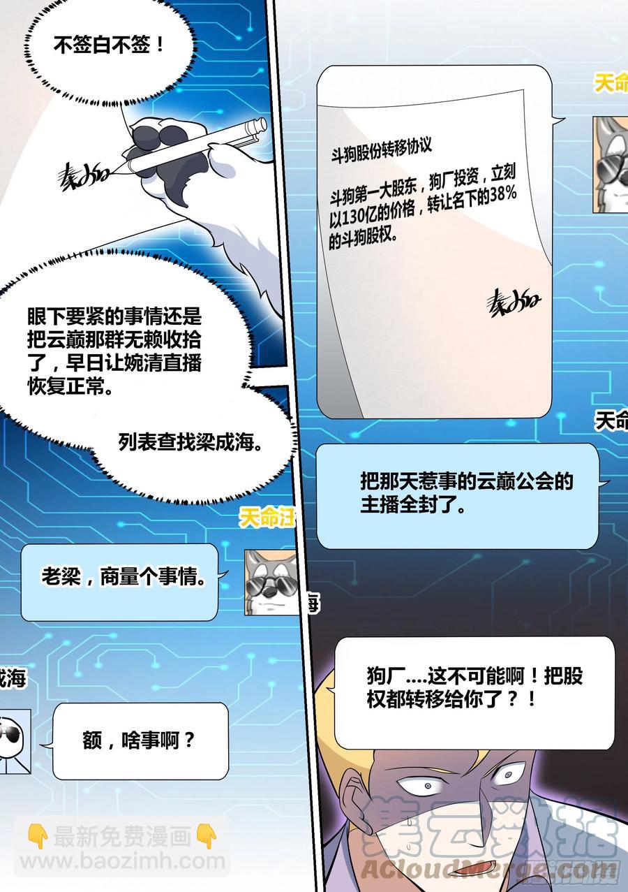 55-不管了，上！-第56话