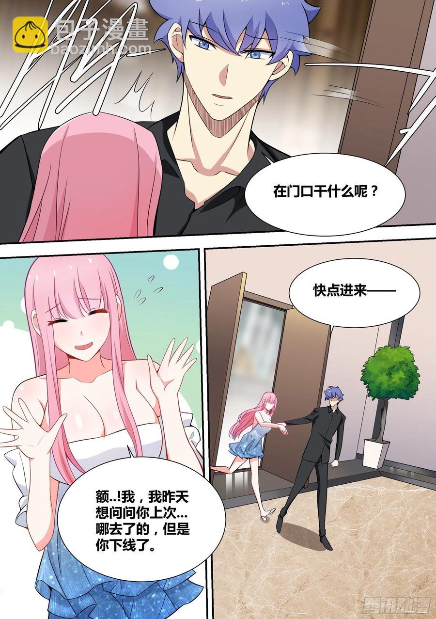 57-陪我做一件刺激的事情-第58话