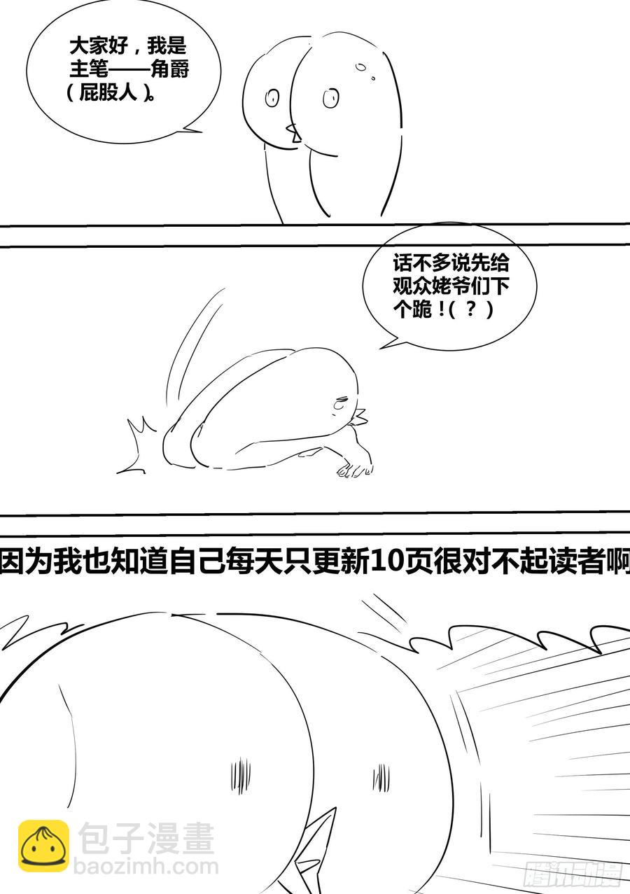 57-陪我做一件刺激的事情-第58话