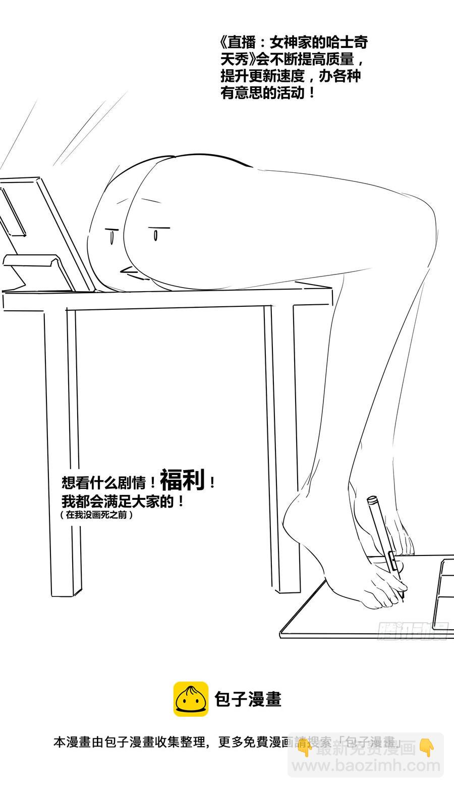 57-陪我做一件刺激的事情-第58话