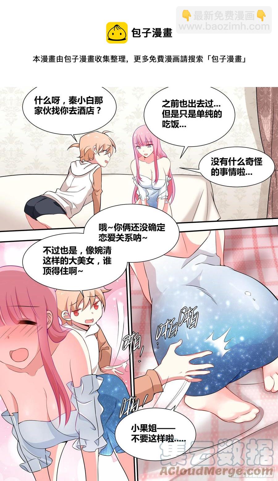 57-陪我做一件刺激的事情-第58话