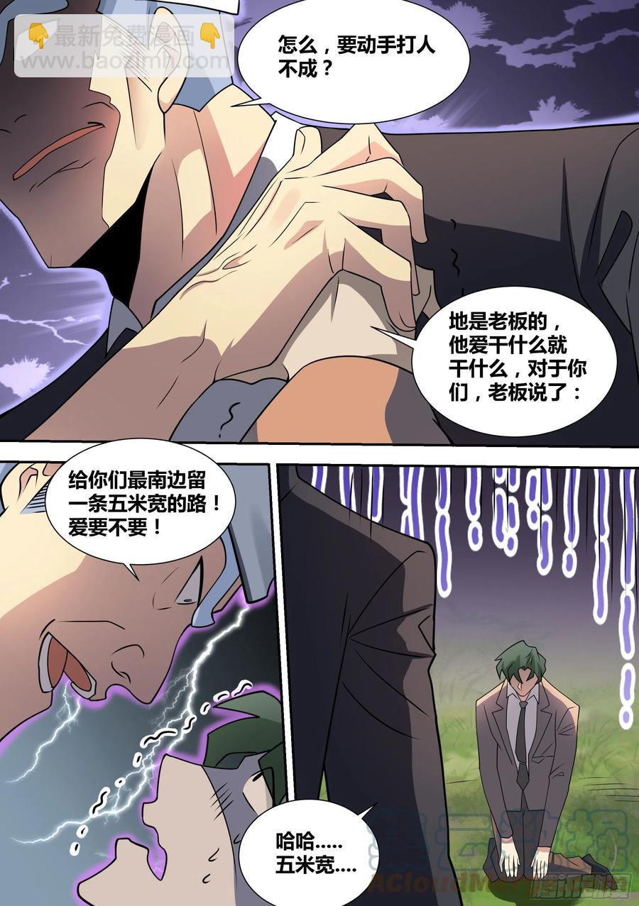 59-婉清，危险！-第60话