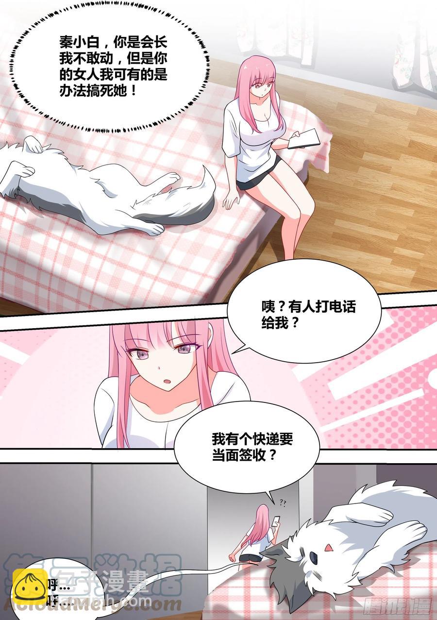 59-婉清，危险！-第60话