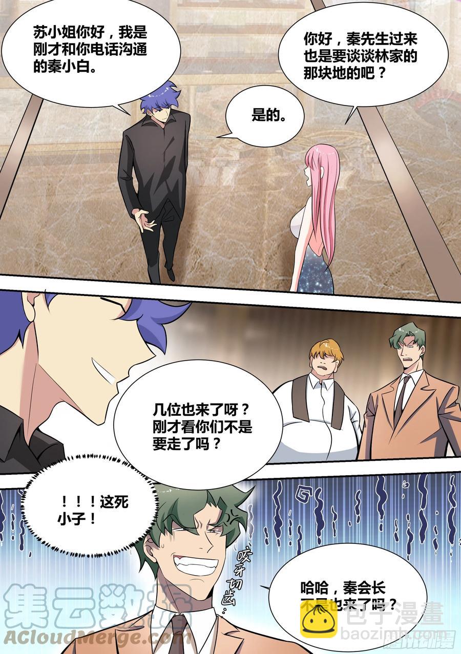59-婉清，危险！-第60话