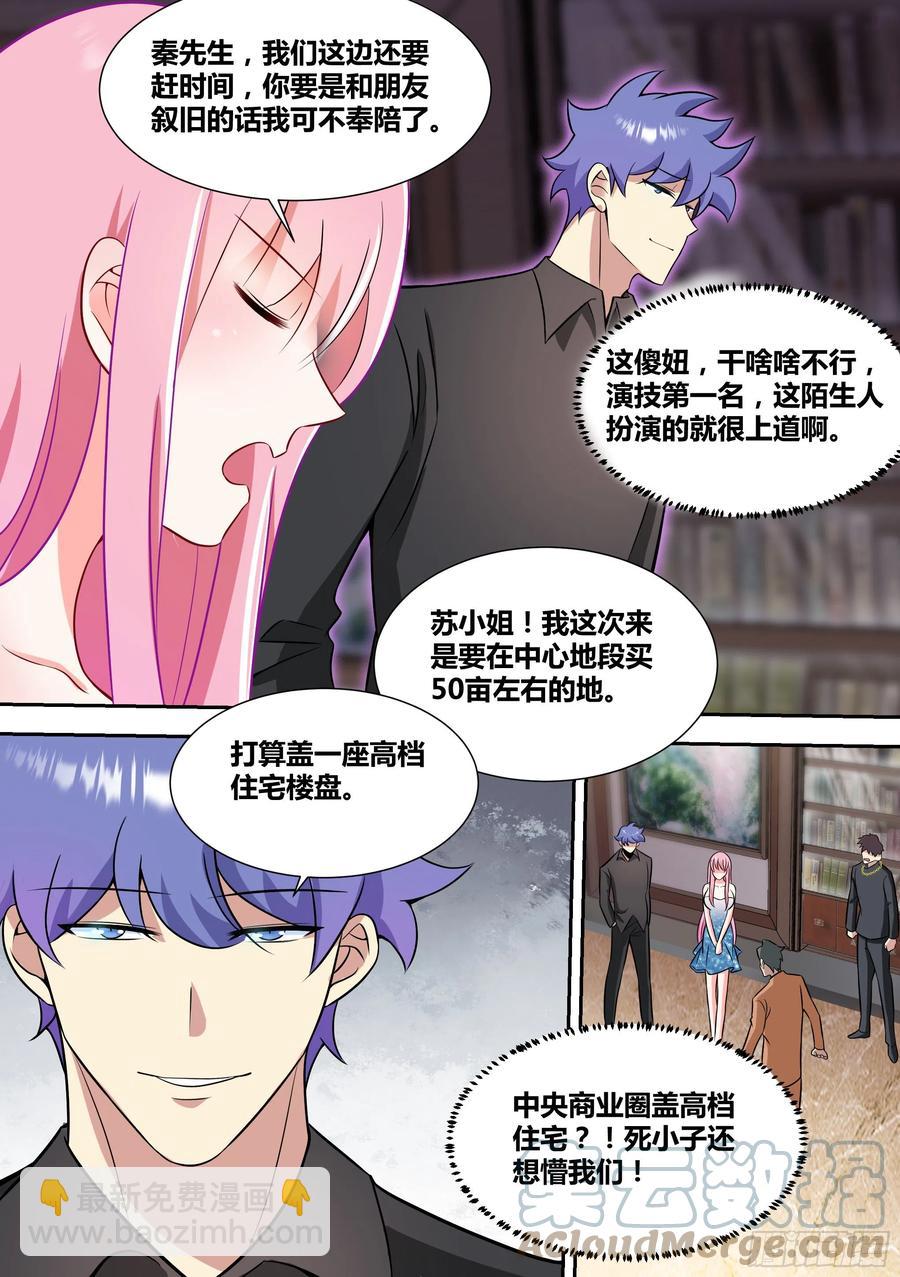 59-婉清，危险！-第60话