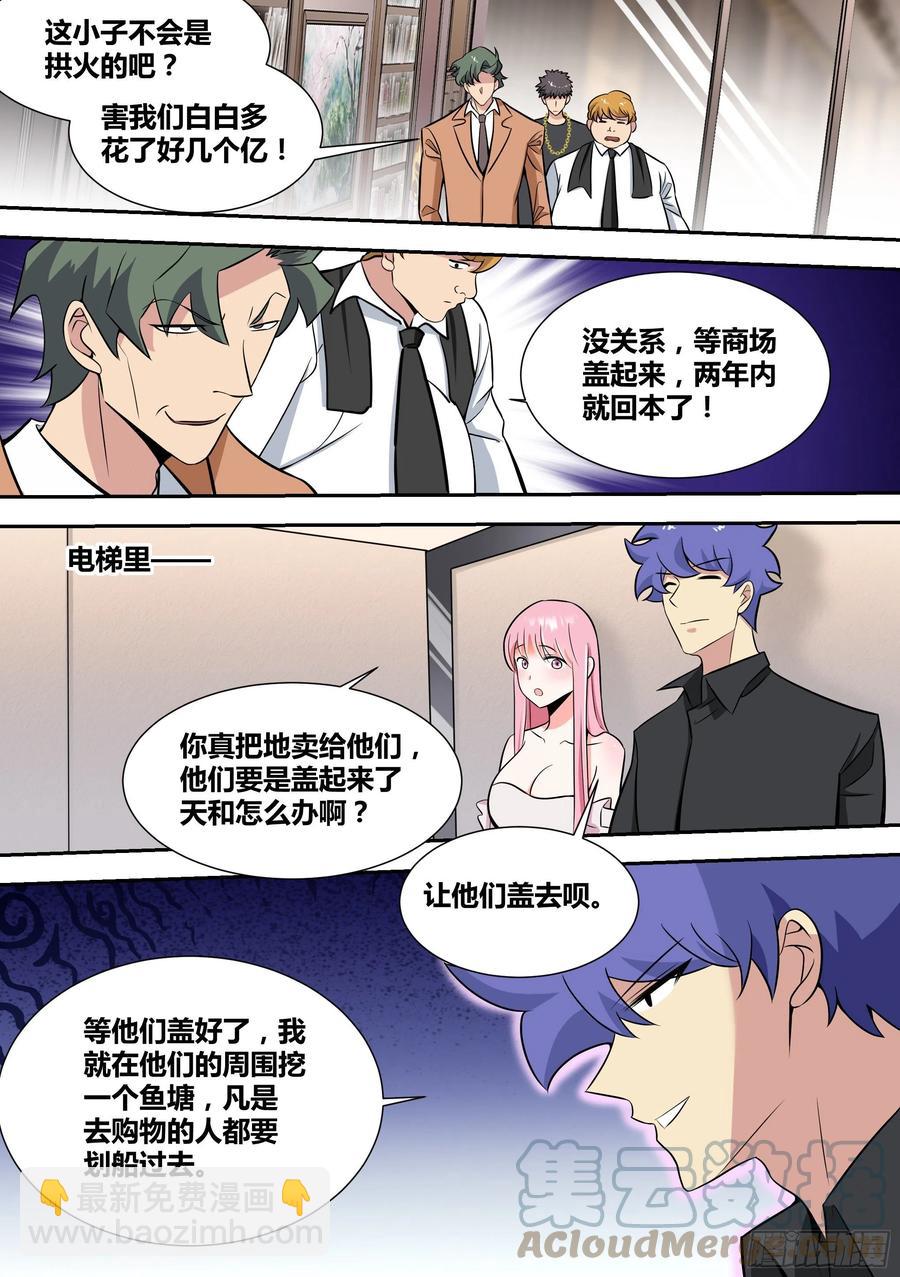 59-婉清，危险！-第60话