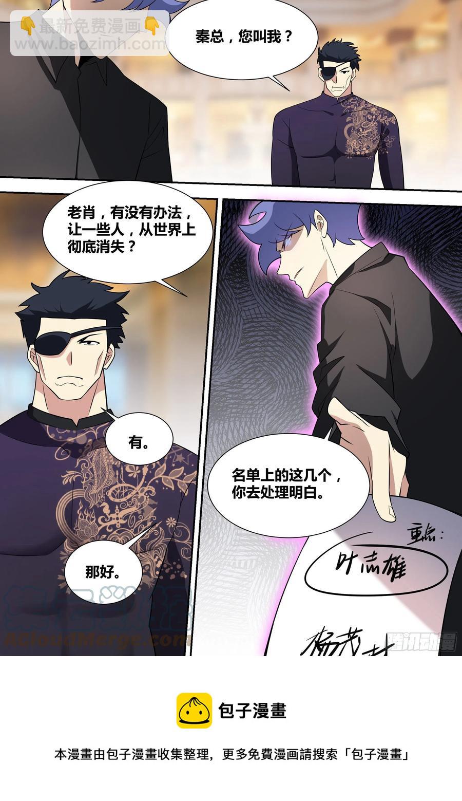 61-谁会查一只狗呢-第62话
