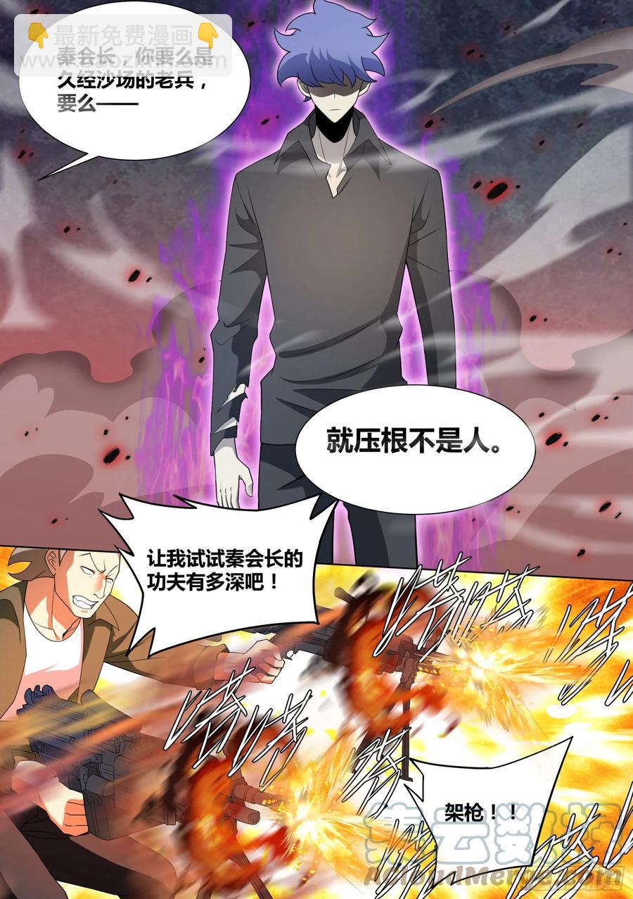 61-谁会查一只狗呢-第62话