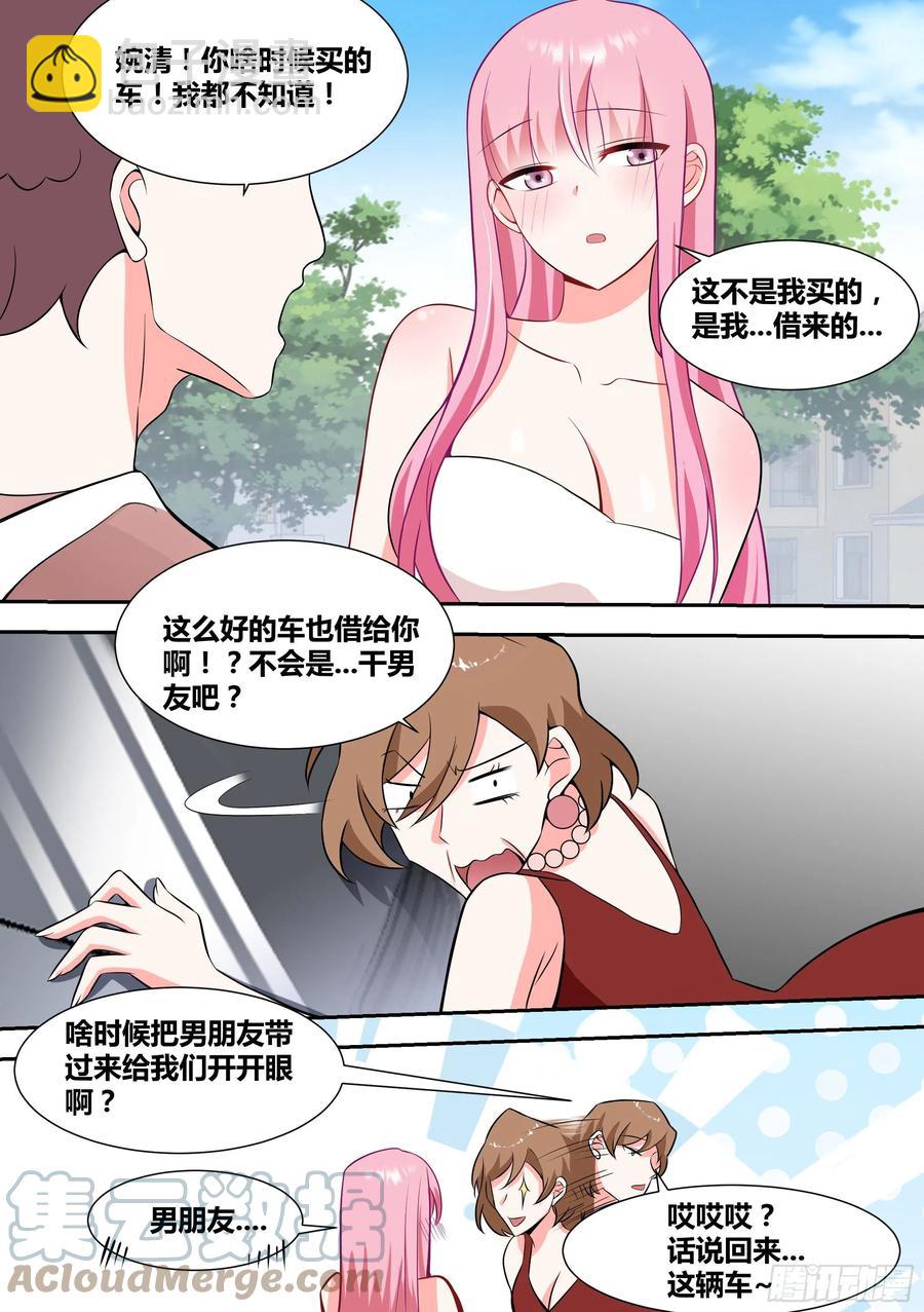 63-回家探亲-第64话