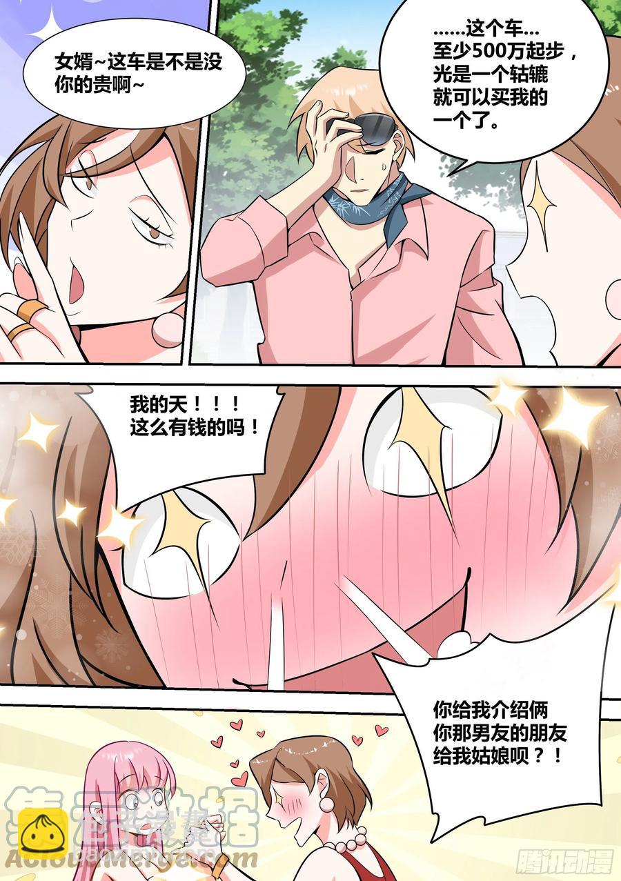 63-回家探亲-第64话