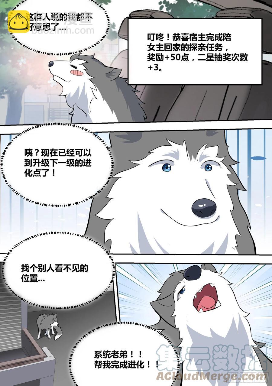 63-回家探亲-第64话