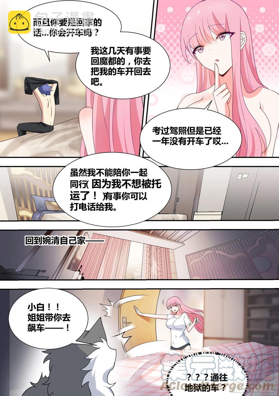 63-回家探亲-第64话
