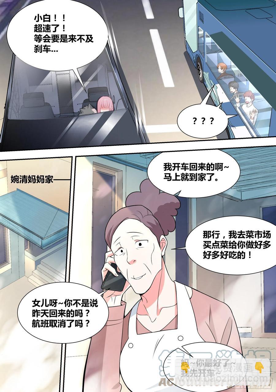 63-回家探亲-第64话