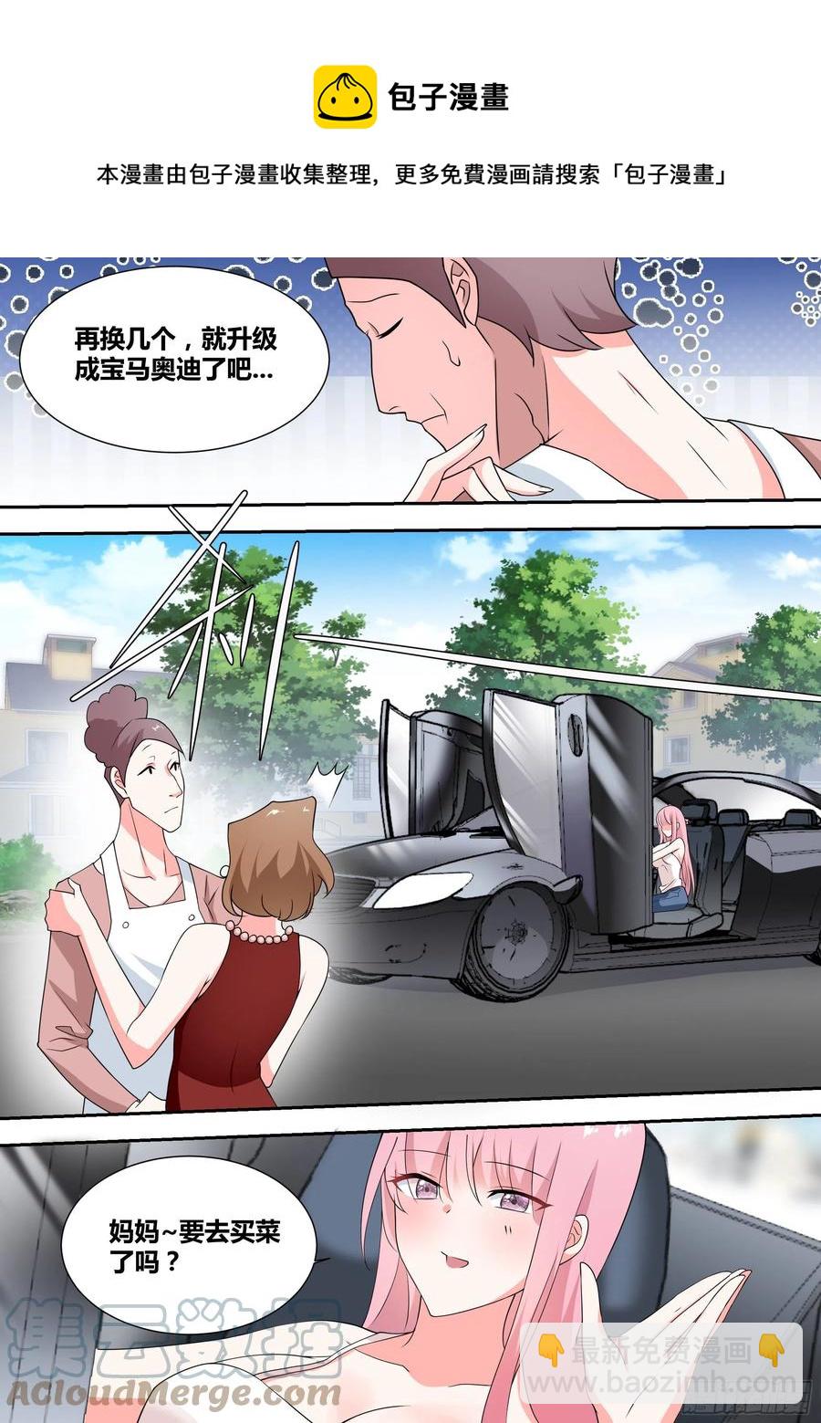 63-回家探亲-第64话