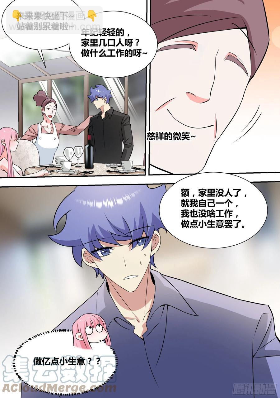 65-天价中介费-第66话