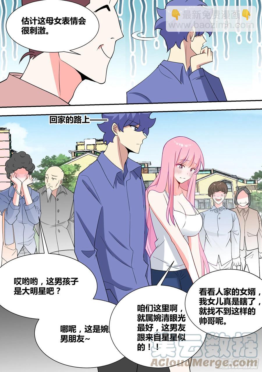 65-天价中介费-第66话