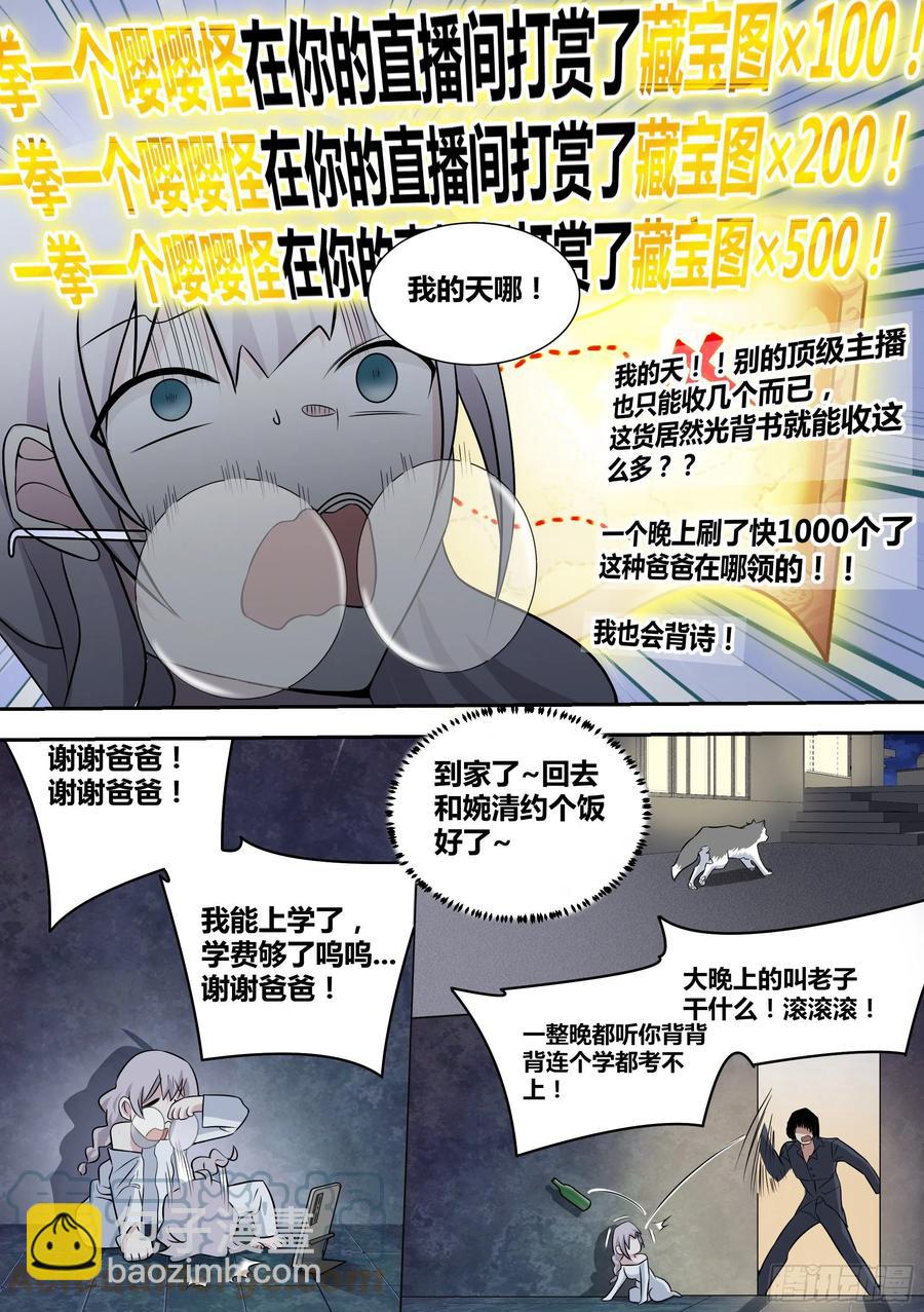 67-汪汪！-第68话