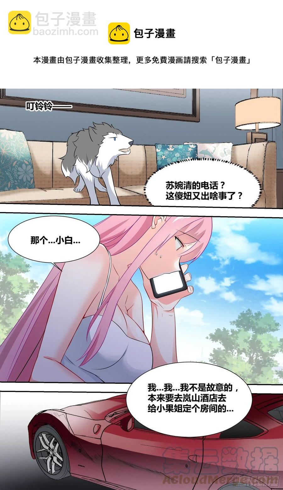 67-汪汪！-第68话