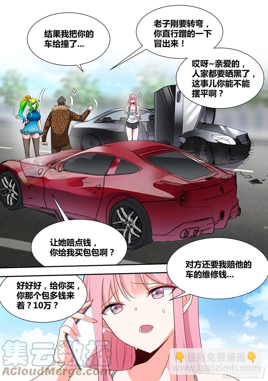 67-汪汪！-第68话
