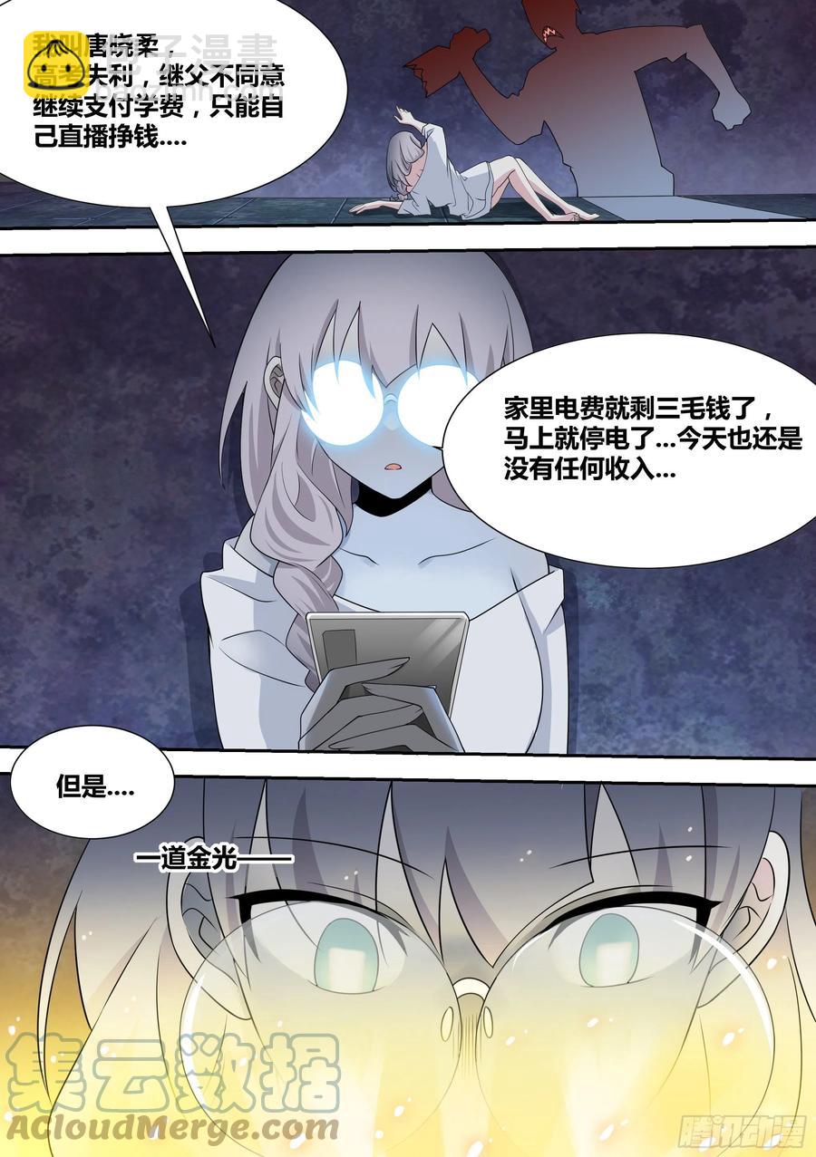 67-汪汪！-第68话