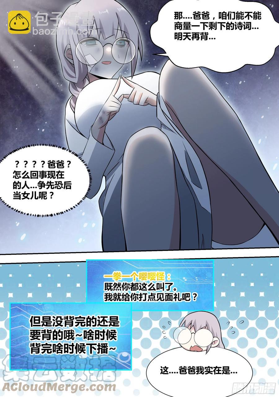 67-汪汪！-第68话