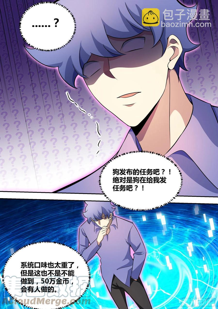 69-杨梦欣直播剃头？-第70话
