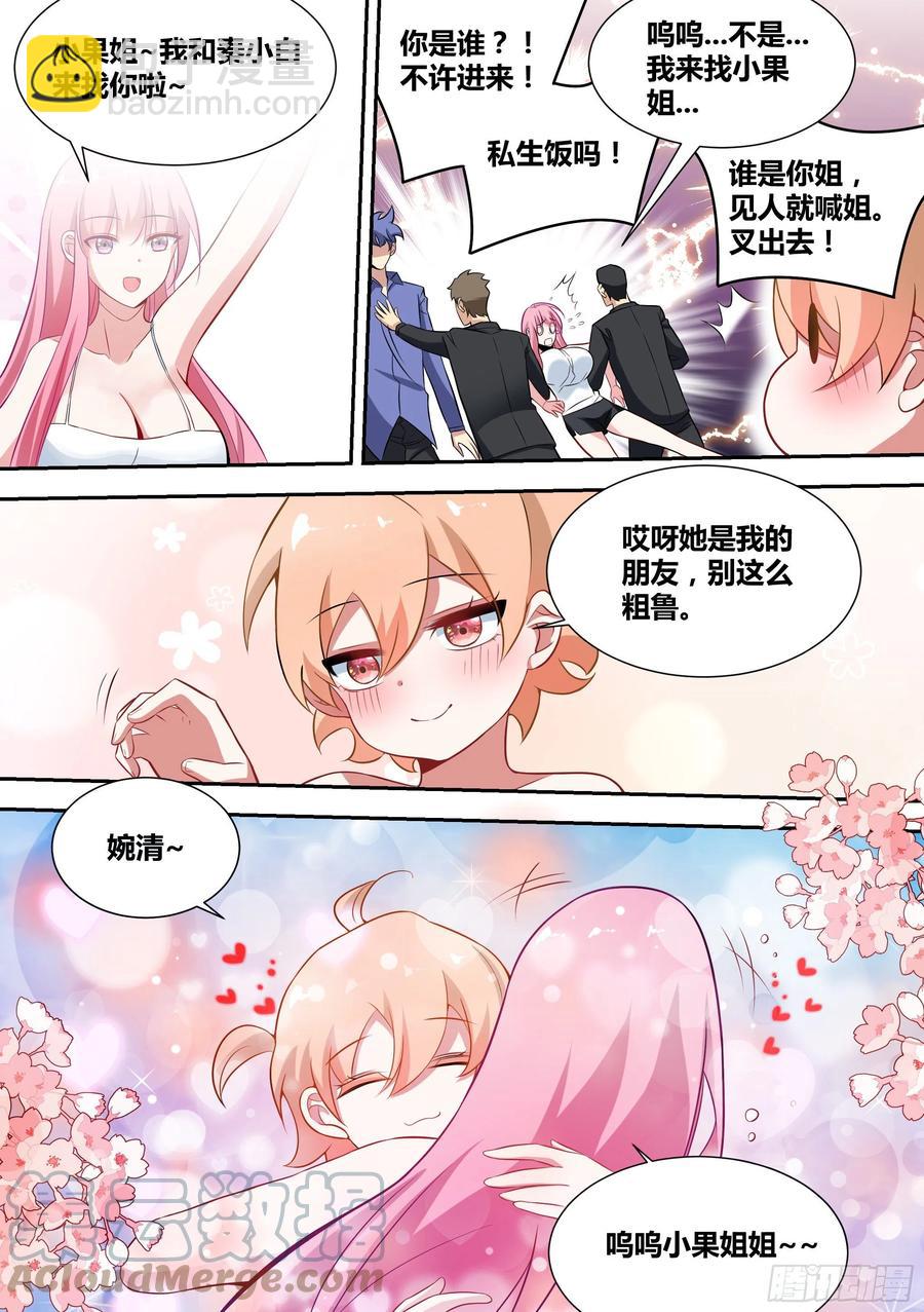 69-杨梦欣直播剃头？-第70话