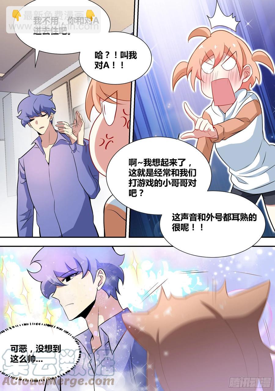 69-杨梦欣直播剃头？-第70话