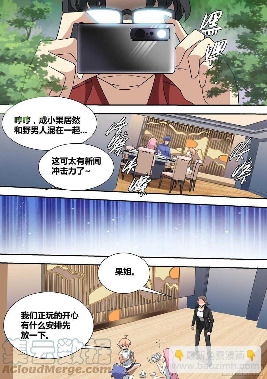 69-杨梦欣直播剃头？-第70话