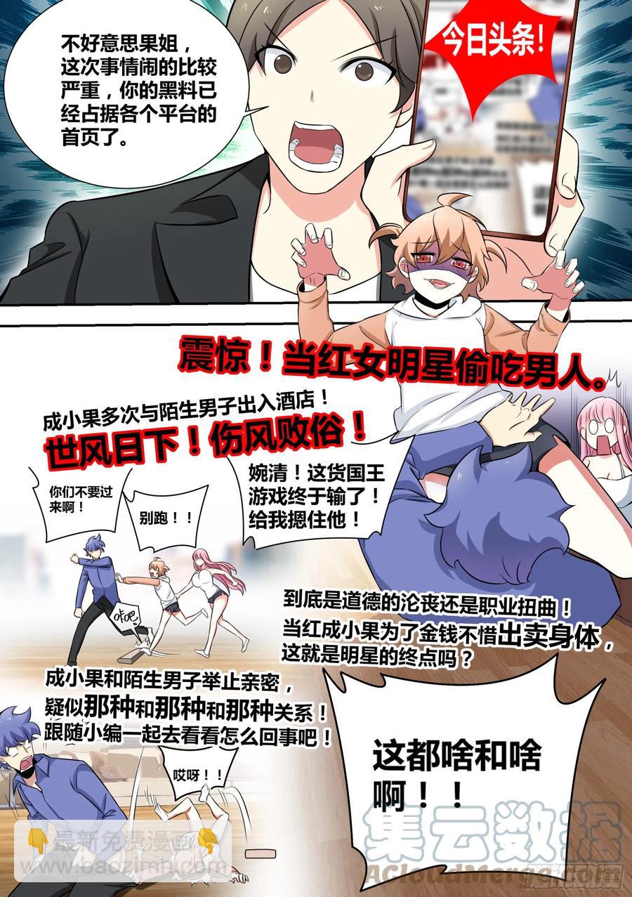 69-杨梦欣直播剃头？-第70话