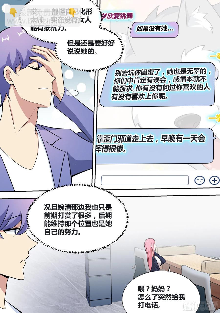 71-黑化-第72话