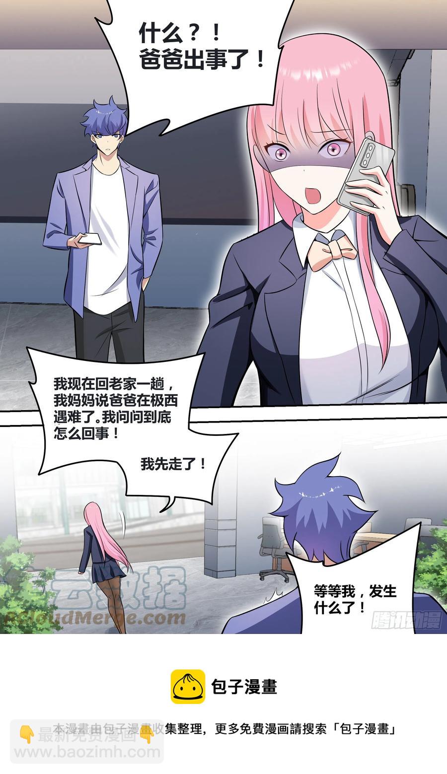 71-黑化-第72话