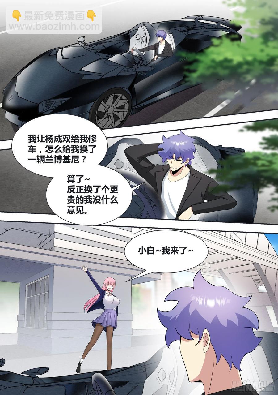 71-黑化-第72话
