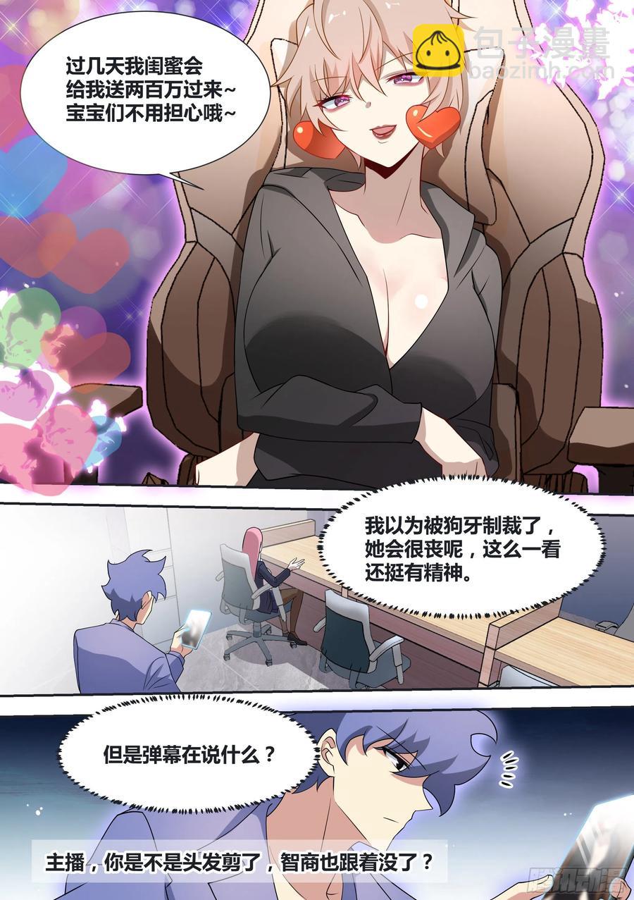 71-黑化-第72话
