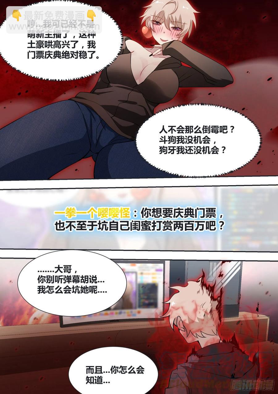 71-黑化-第72话